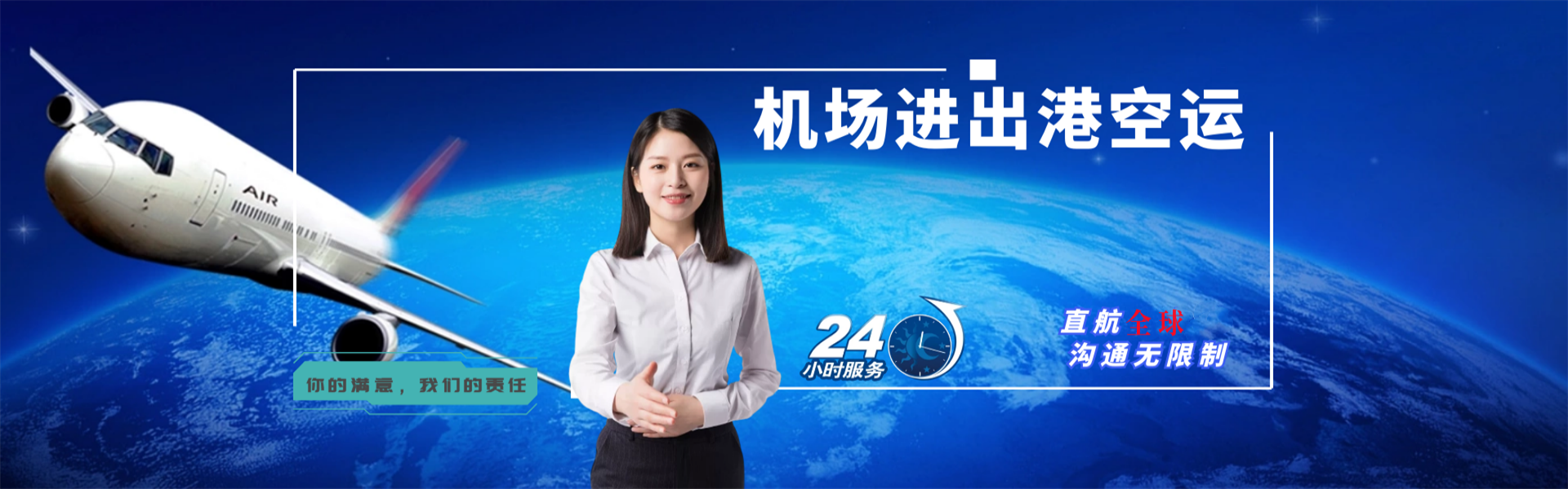 望城区到加拿大物流公司-望城区至加拿大物流专线-望城区空运到加拿大-优时通物流有限公司